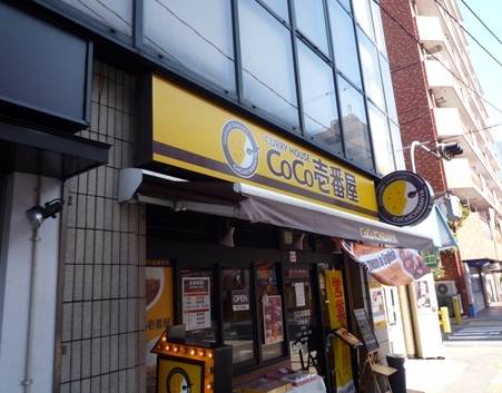 cocoichibanya.jpg