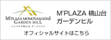 公式サイトはこちら