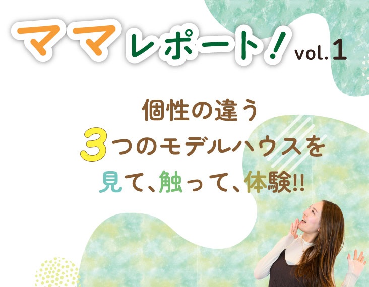 HPコンテンツ追加しました【パークサイドタウン長吉日光苑】