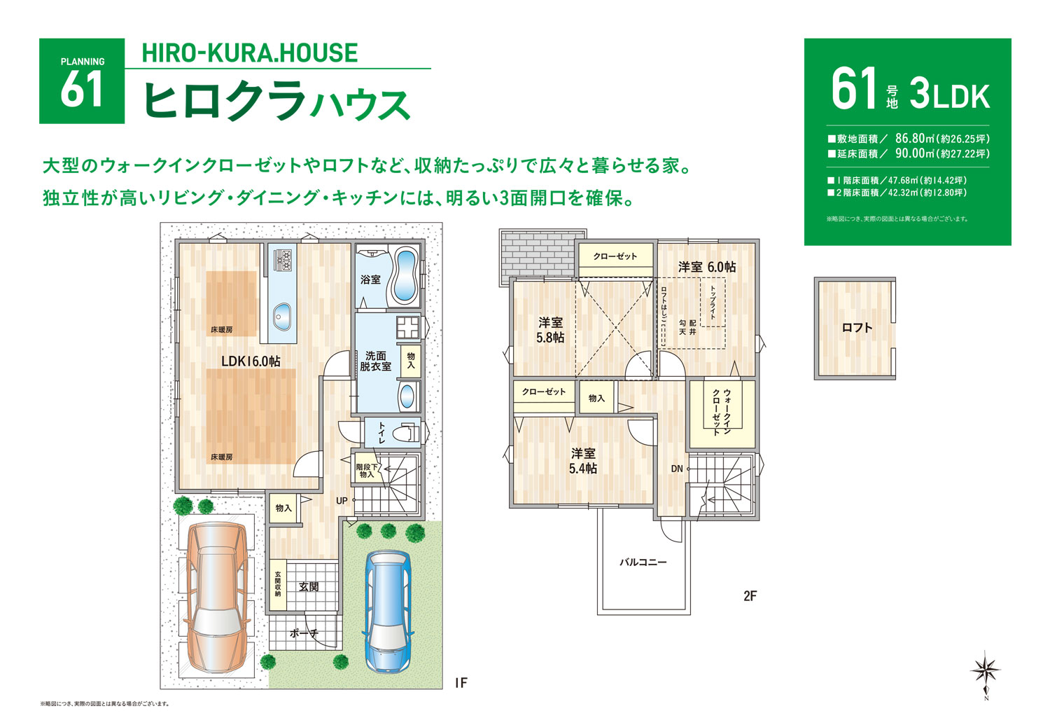 61号地