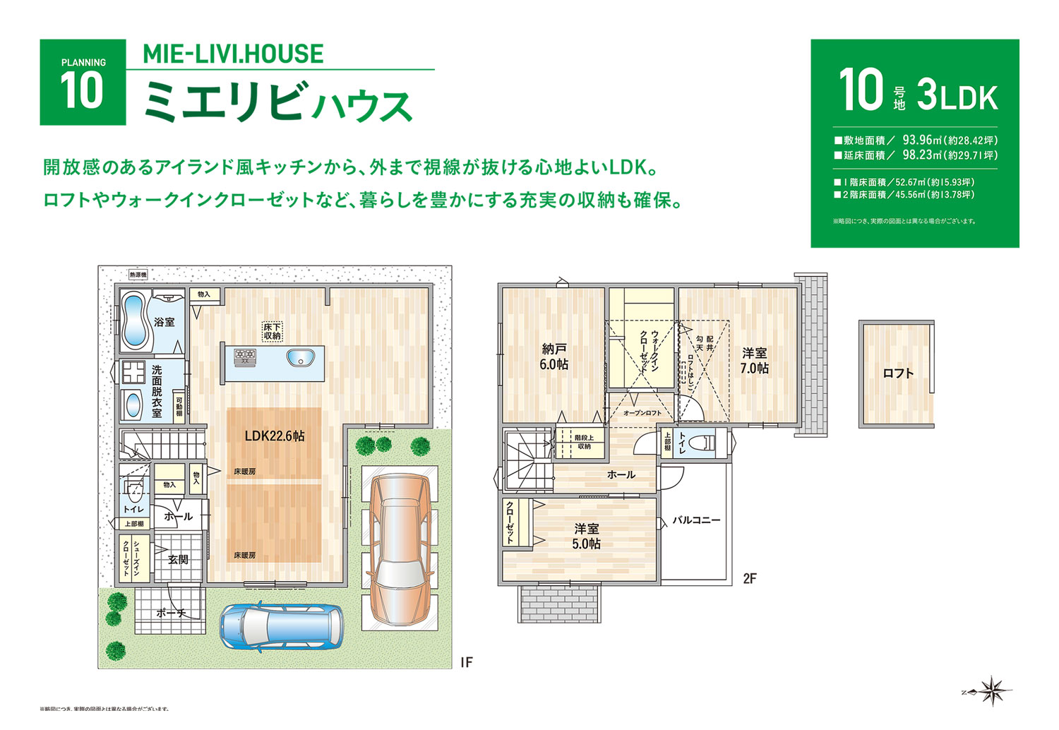10号地