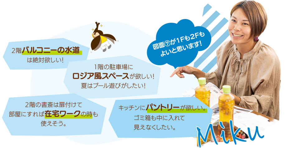 ママん家プロジェクト4図面⑦が1Fも2Fもよいと思います!