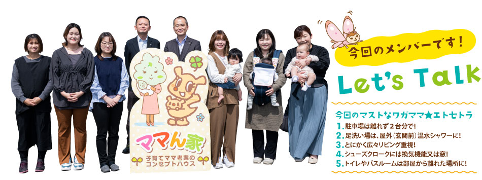 今回のメンバーです！