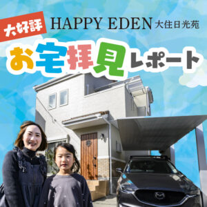 ”施工事例・お客様の声”追加しました。