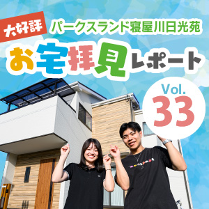 ”施工事例・お客様の声”追加しました。